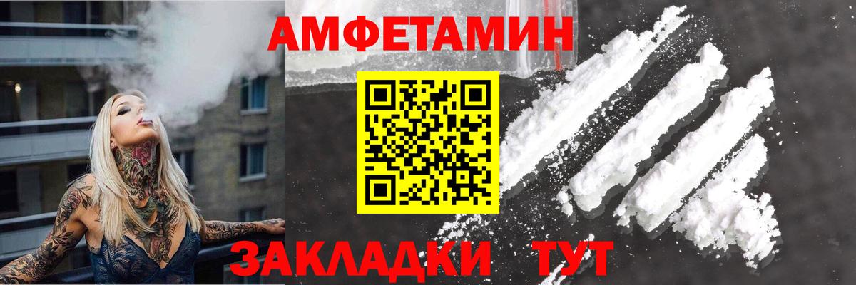 Амфетамин Аргун