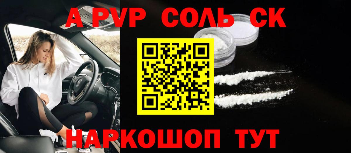 A PVP  Аргун  A-PVP Crystall  Alpha PVP мука 