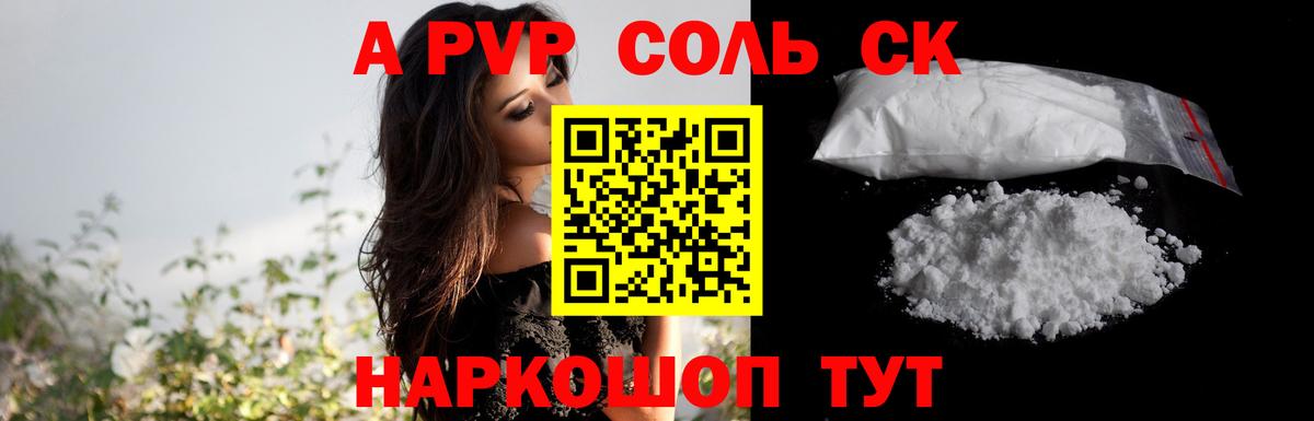 Аргун  дарнет шоп  Вход с VPN  APVP СК  Alpha PVP крисы CK  A PVP мука  Alpha-PVP 