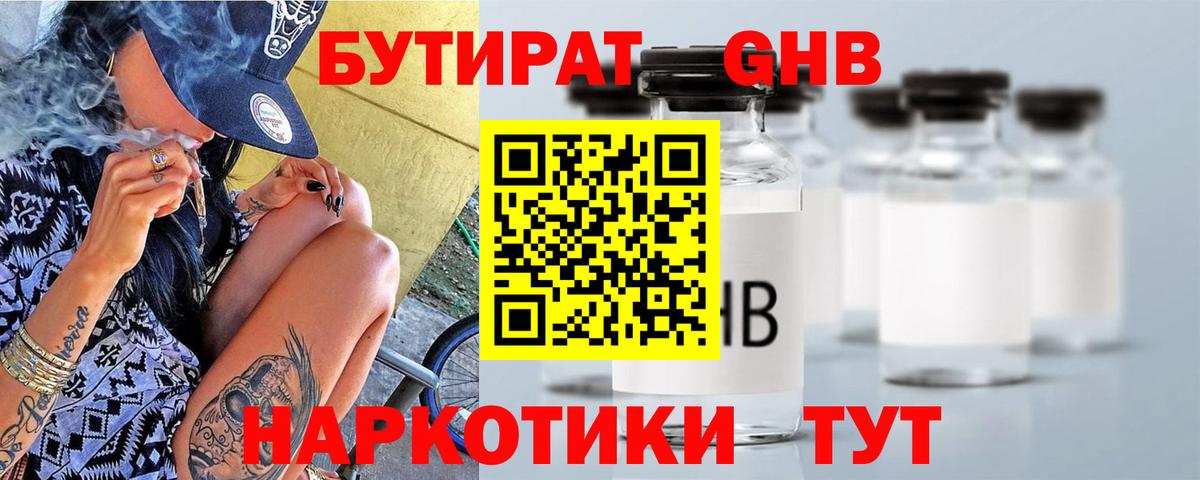 Аргун  Бутират BDO 33%  Вход с VPN 