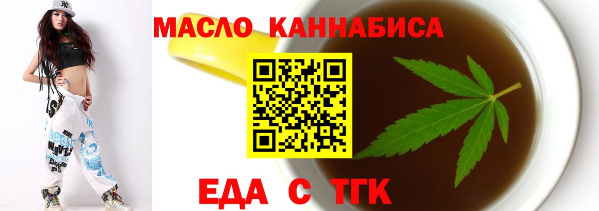 Cannafood марихуана  Вход с VPN  Аргун 