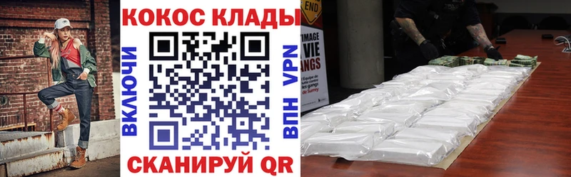 КОКАИН Колумбийский  где можно купить наркотик  Аргун 