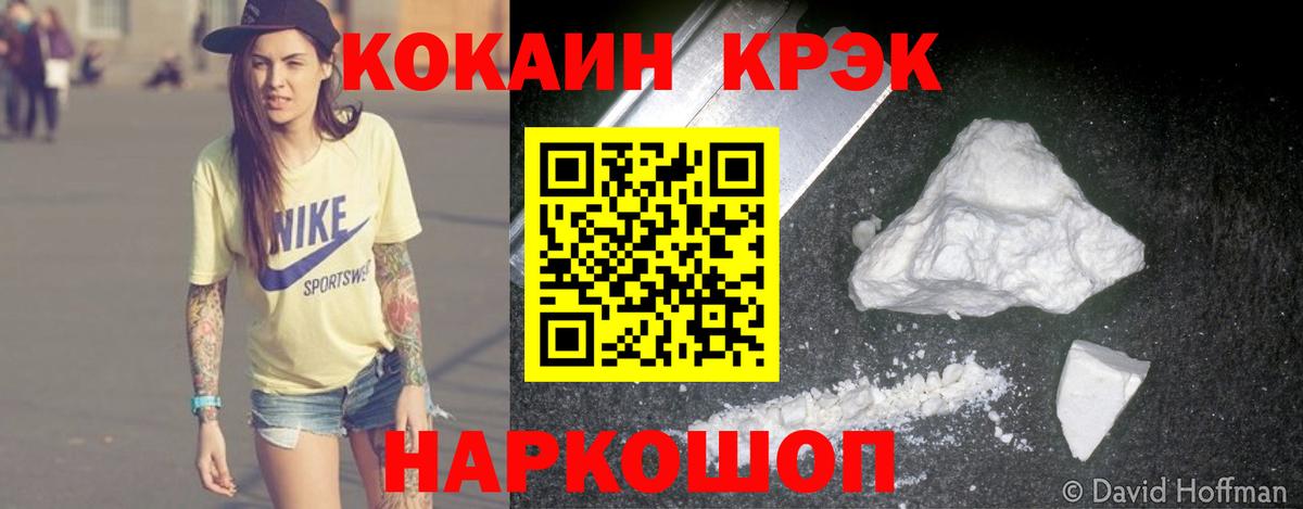 Cocaine Fish Scale Аргун