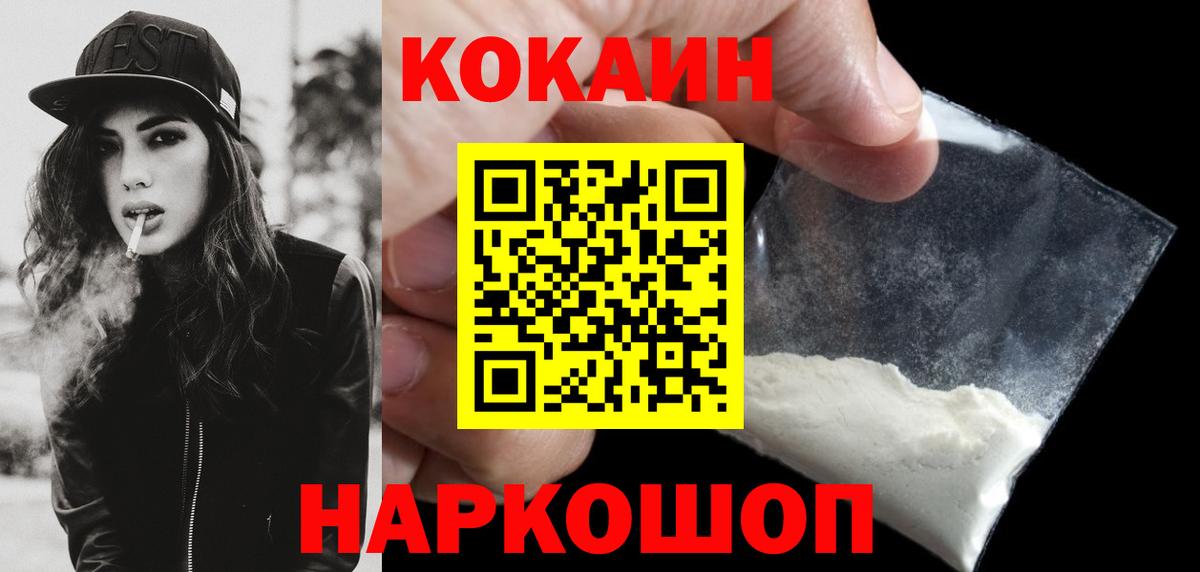 COCAIN 99%  Вход с VPN  Аргун  Кокаин Колумбийский 