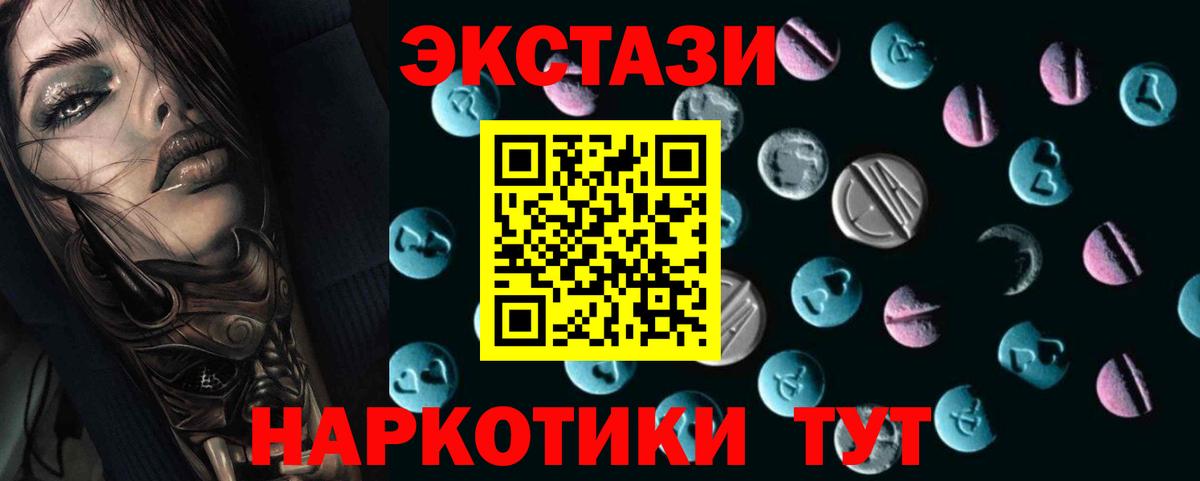Экстази MDMA Аргун