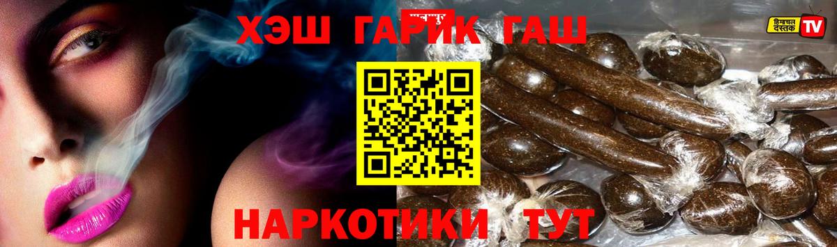 Аргун  ГАШ  Вход с VPN  ГАШ гашик 