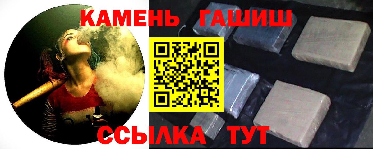ГАШ гарик Аргун