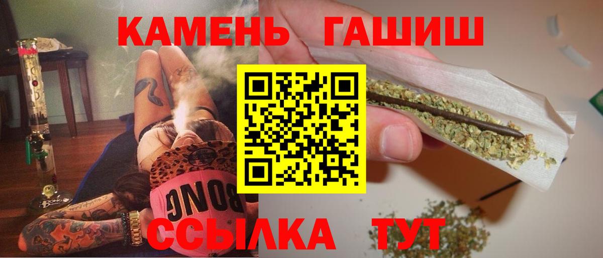 ГАШ Ice-O-Lator  Гашиш  ГАШ гашик  Аргун 