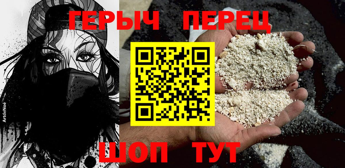 Героин белый Аргун