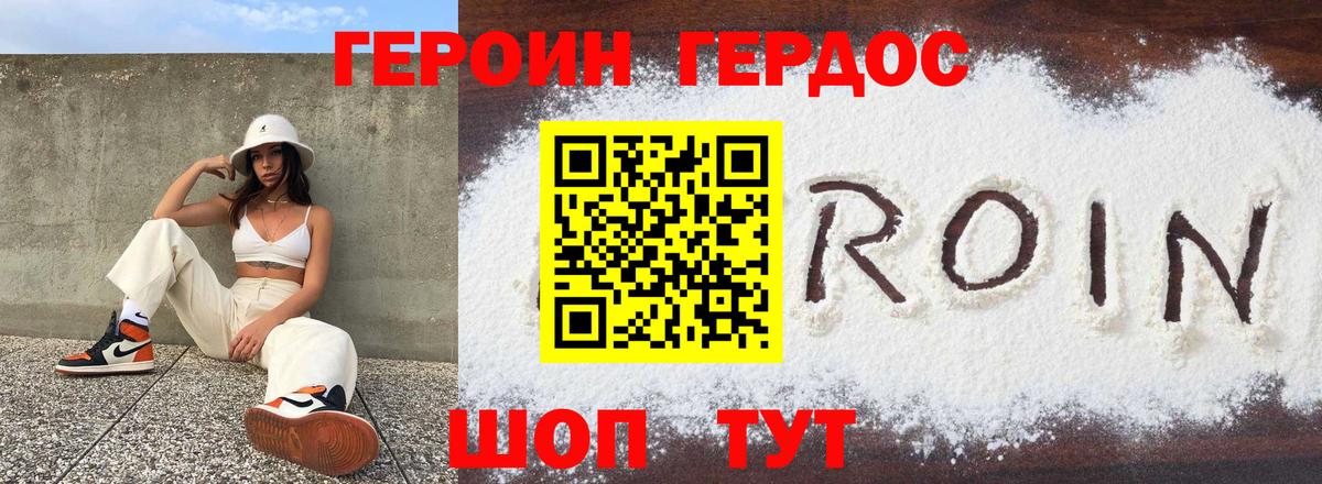 Героин гречка  Аргун 