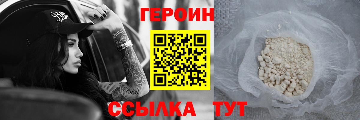 Аргун  Героин Heroin  Вход с VPN 