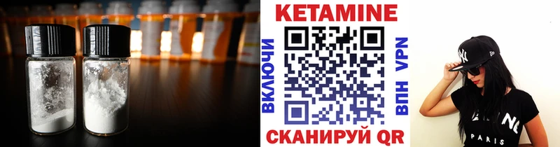 Кетамин VHQ  наркотики  Аргун 