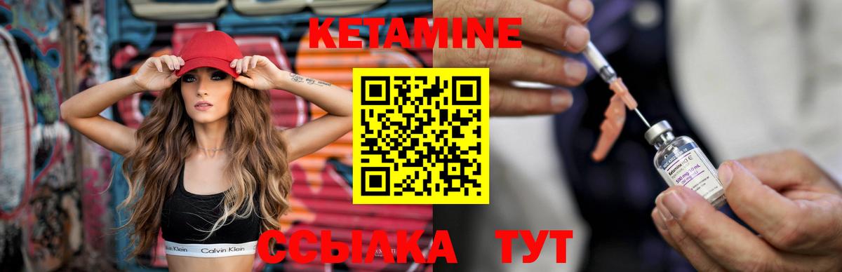 Аргун  КЕТАМИН VHQ  Вход с VPN 