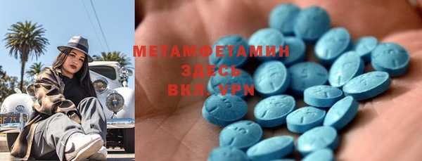 метамфетамин Алексин