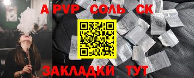 марки nbome Балаково