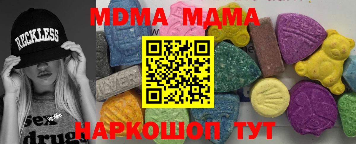 MDMA кристаллы Аргун