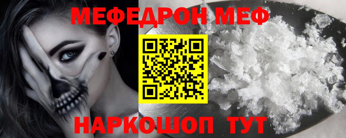 Мефедрон  Аргун