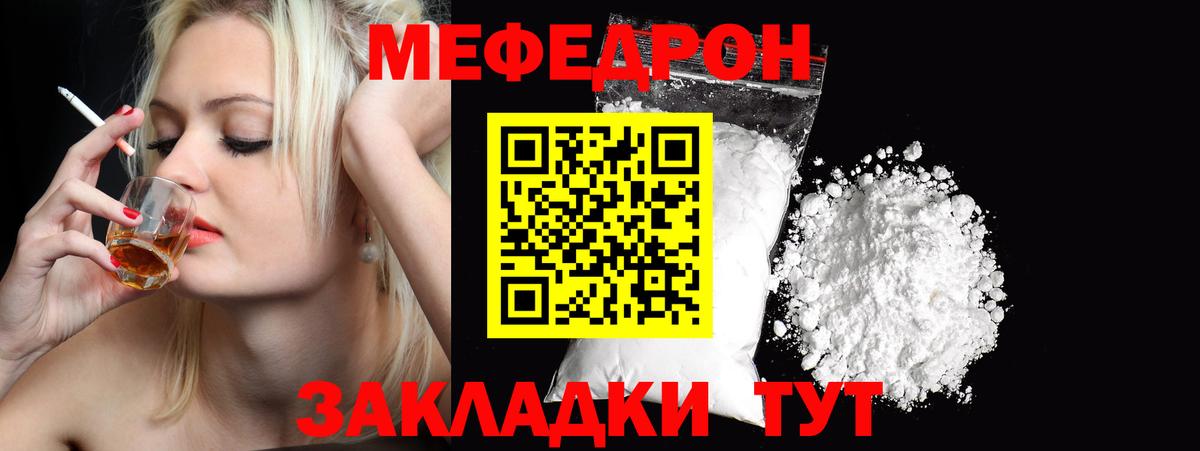 МЕФ VHQ  Мефедрон  Меф  Аргун  МЯУ-МЯУ мяу мяу 