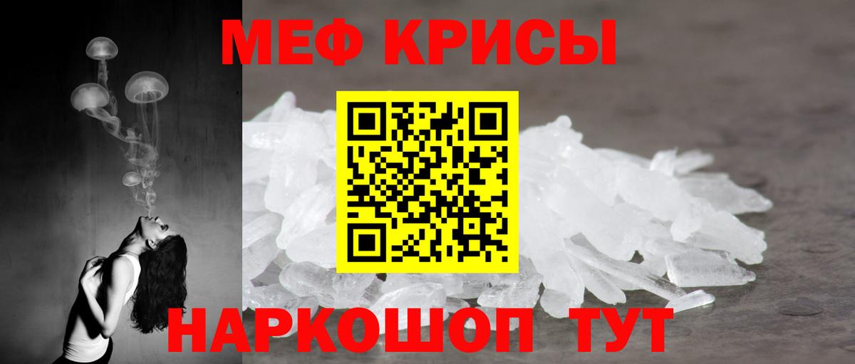 Мефедрон  Вход с VPN  Аргун  Меф  Мефедрон VHQ  Мефедрон мяу мяу 