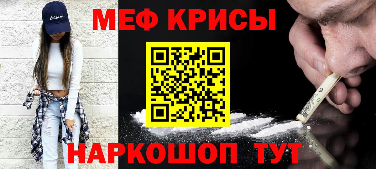 МЕФ кристаллы Аргун