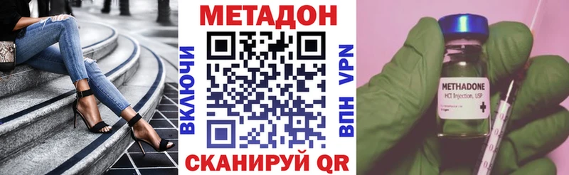 МЕТАДОН VHQ  закладка  Аргун 