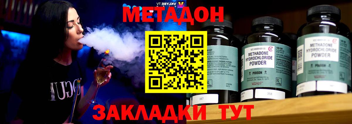 ссылка на мегу ссылка  МЕТАДОН мёд  Вход с VPN  Аргун 