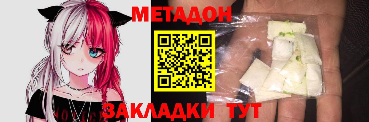 Метадон белоснежный Аргун