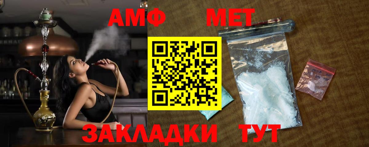 Метамфетамин витя Аргун