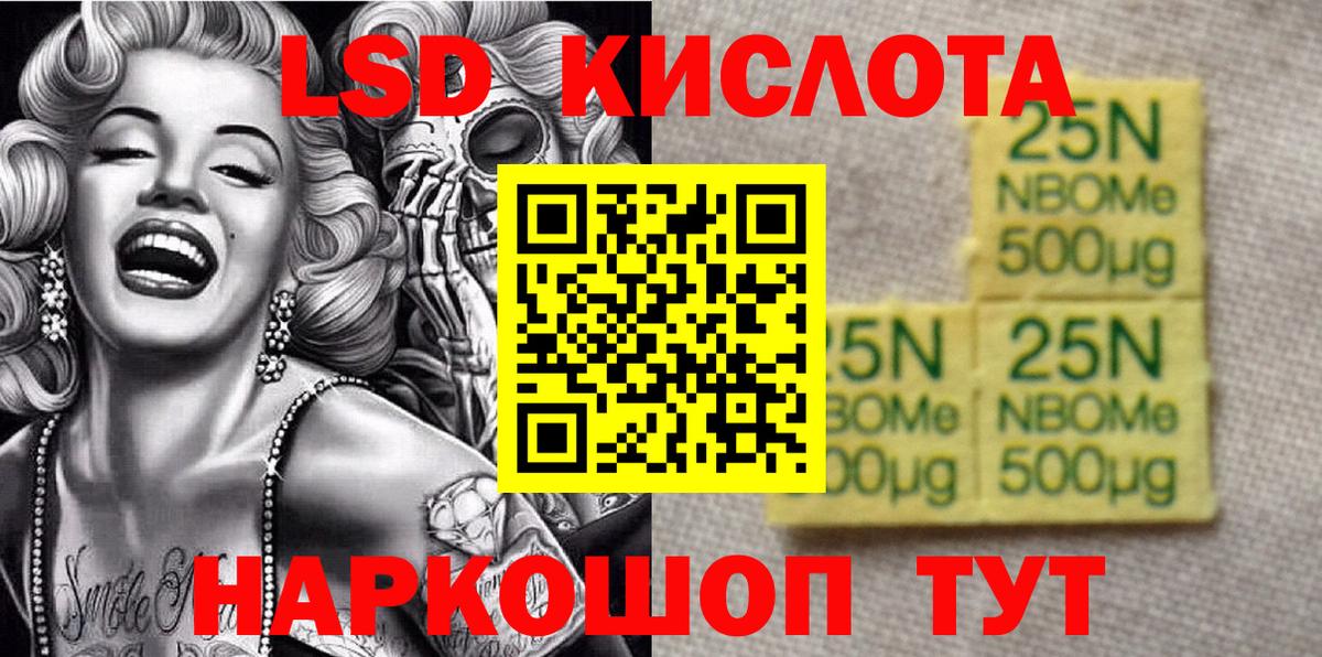 Аргун  Марки 25I-NBOMe 1,8мг  Марки 25I-NBOMe 1,8мг  Вход с VPN 
