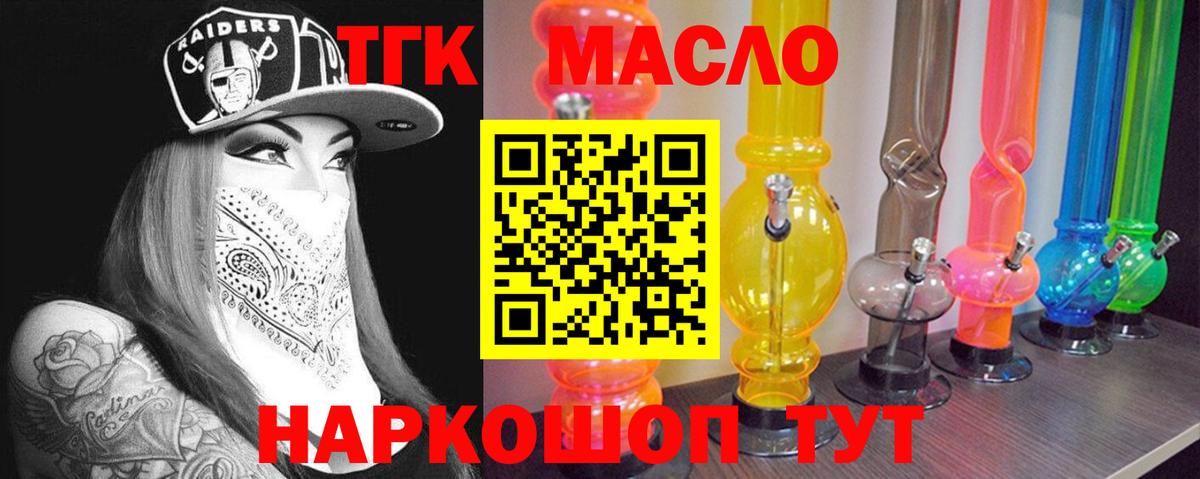 Дистиллят ТГК вейп  ТГК THC oil  где найти   Аргун 