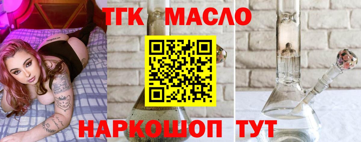 ТГК гашишное масло Аргун
